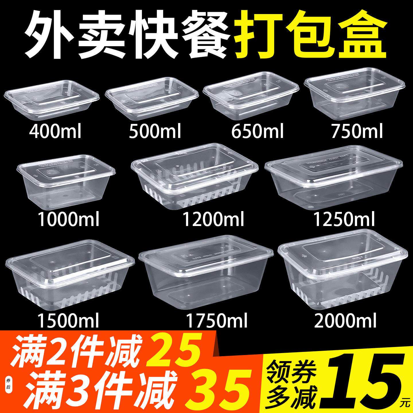 打包盒一次性饭盒外送快餐盒商用长方形带盖子餐具塑料方形加厚餐