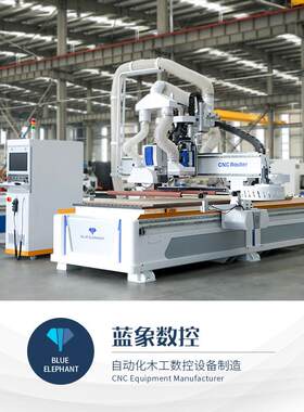 子母锯木工加工中心全自动开料机板材开料雕刻开槽加工蓝象