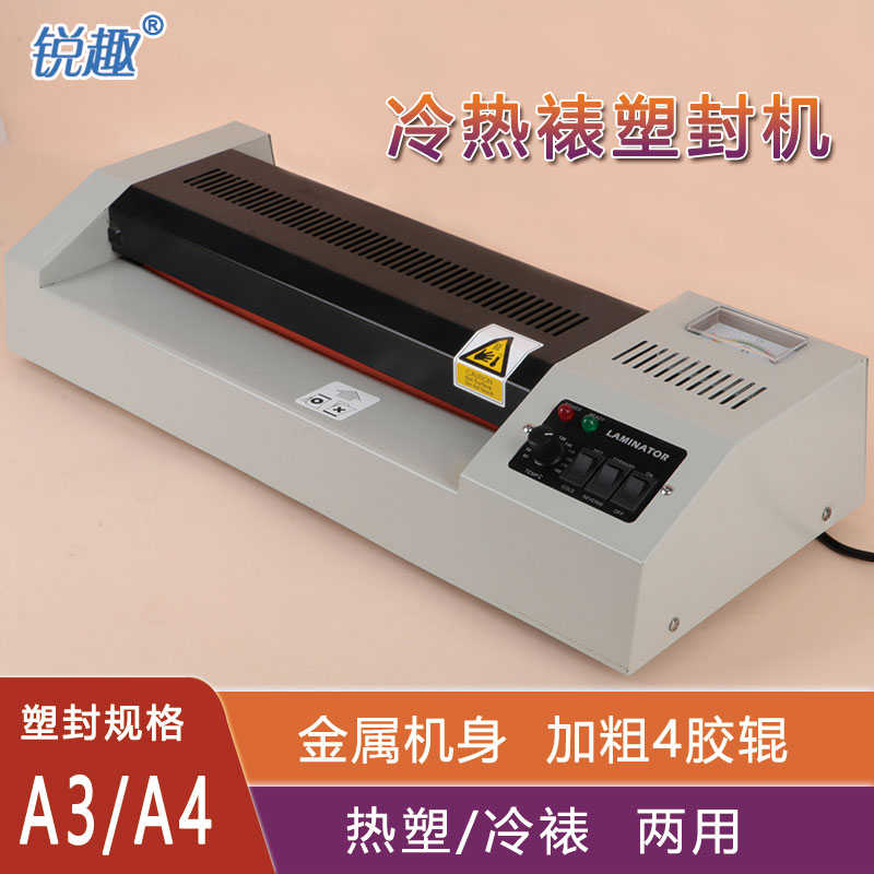 A3/A4铁壳塑封机照片过塑机过胶机封塑相片压膜机覆膜机家用办公