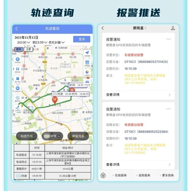 铁将军报警器组合摩羯星gps定位tr300摩托车afr125uy125专用防盗