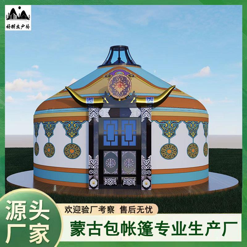 大型蒙古包帐篷户外餐饮农家乐传统纳米包哈萨克住宿工厂加厚保暖