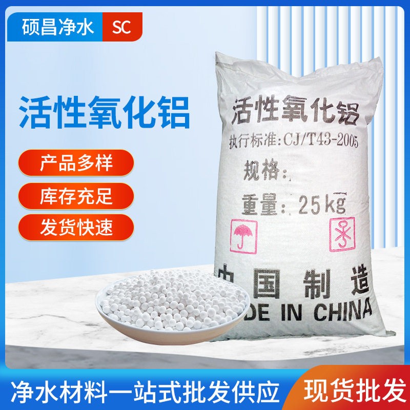 衢州空压机专用活性氧化铝价格 现货供应3-5mm空压机干燥剂