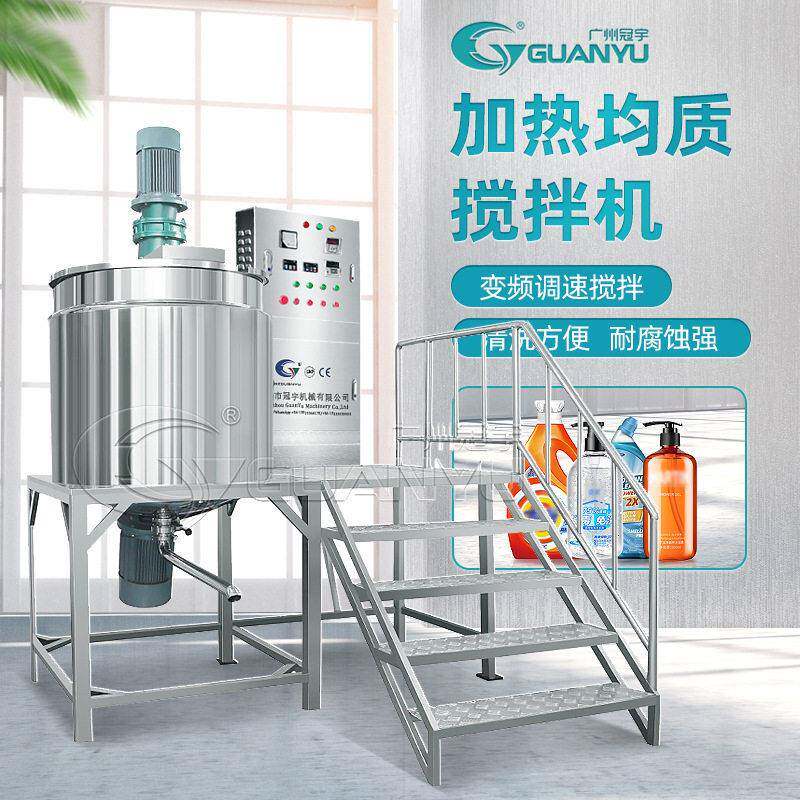 搅拌器乳化均质机身体乳护手霜面膜设备真空电热涂抹均质乳化机