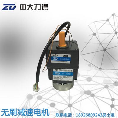 Z4BLD60-24GN-30S-M-4GN 25K人形表演机器人专用60W直流无刷马达