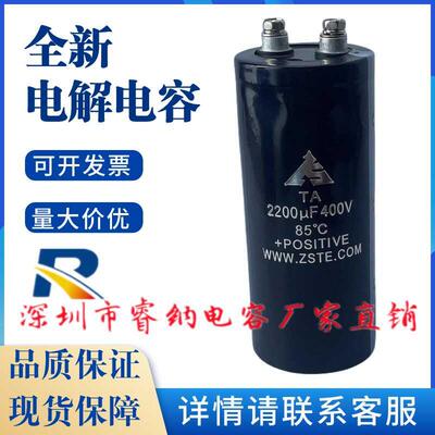 全新原装TA智胜新 400V2200UF 450V2500UF变频电解电容器滤波专用