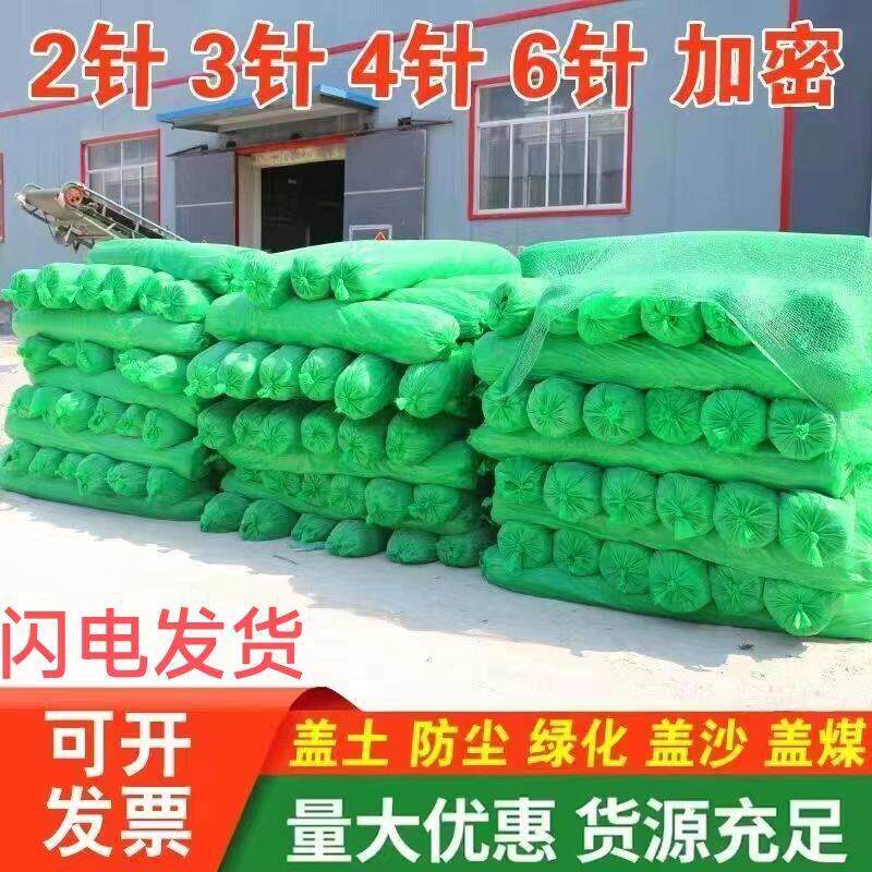 工地绿色防尘网盖土网抑尘环保绿化网裸土覆盖绿网覆盖绿化盖沙网
