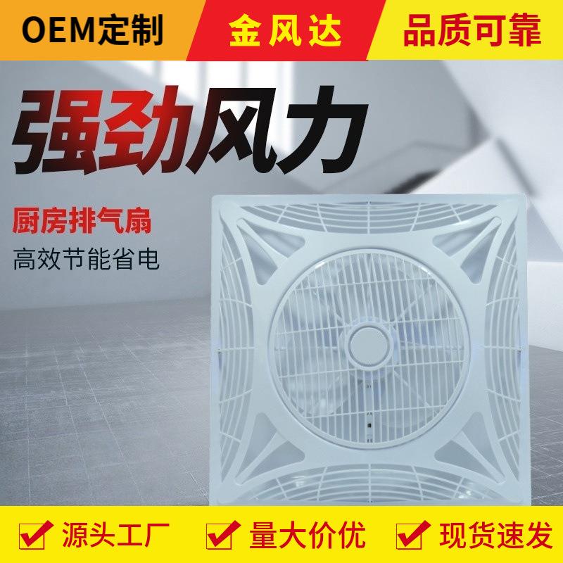 源头厂家管道式换气扇定制嵌入式排气扇强力节能静音吸顶式电风扇
