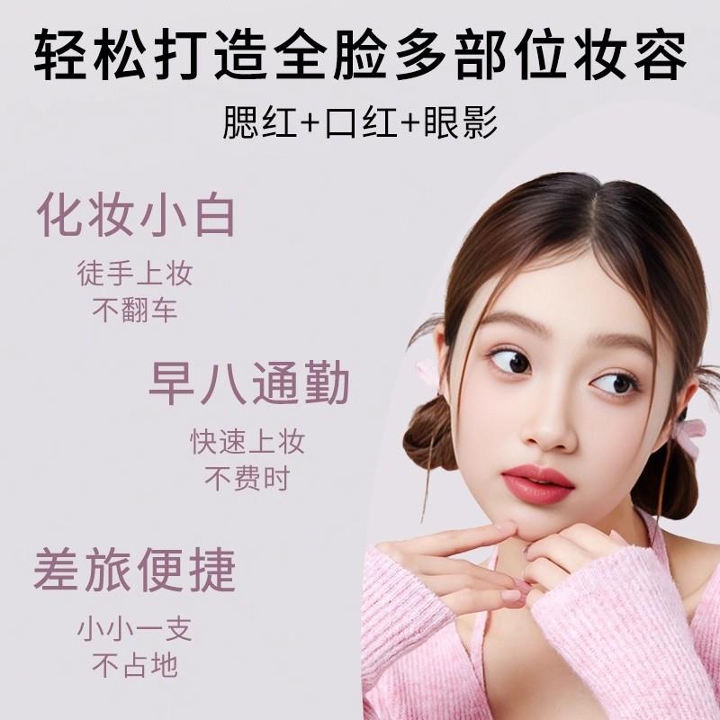 玩眼色棒多用头口红影NQR腮红修容眼影唇膏四双合一水润丝滑膨胀