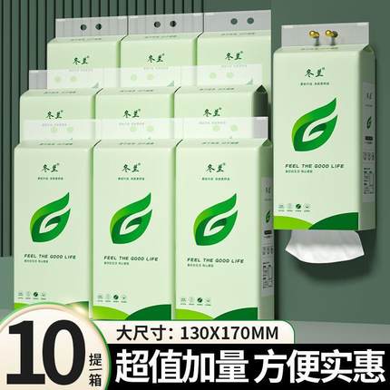 10提悬挂式抽纸整箱家用厕所手纸实惠装壁挂式擦手纸大量批抽纸巾