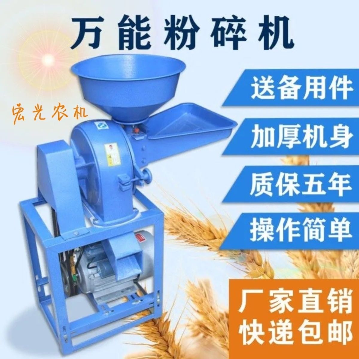 AIKEBO玉米粉碎机小型家用两相220v五谷杂粮多功能商用饲料磨粉机