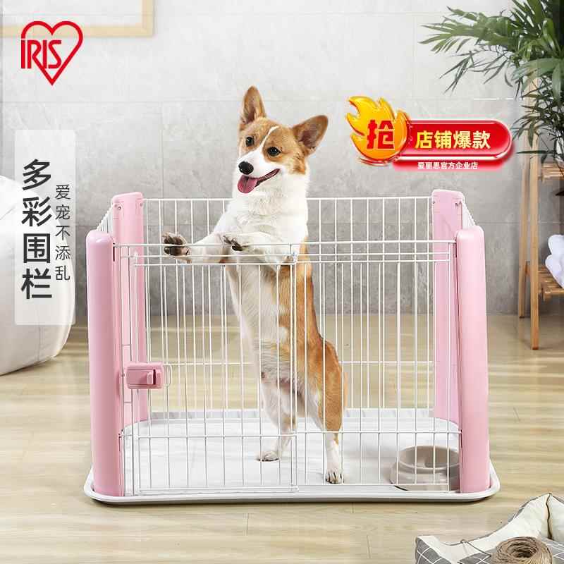 IRIS狗笼爱丽丝狗笼子中小型犬泰迪狗笼带厕所围栏狗窝宠物栅栏