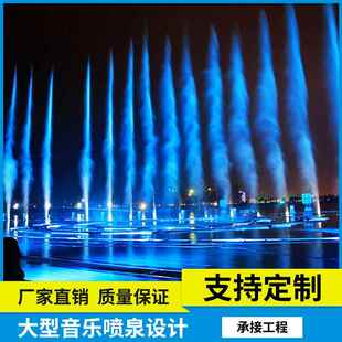 承接大型音乐喷泉设计光影水秀项目方案设计文旅项目方案设计