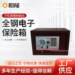 25双钥匙全钢电子保险箱迷你保险箱电子保险箱保险柜 供应EAK