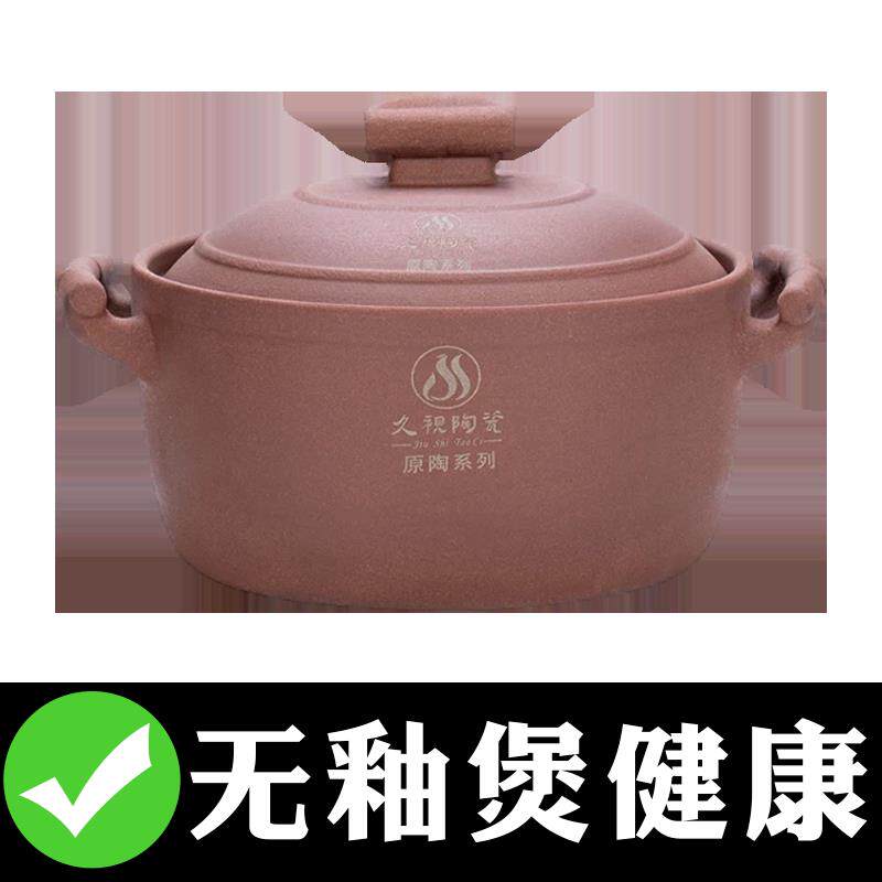 无釉粗陶土汤煲双耳家用明火耐高温煲汤炖锅老式土汤煲沙锅无涂层