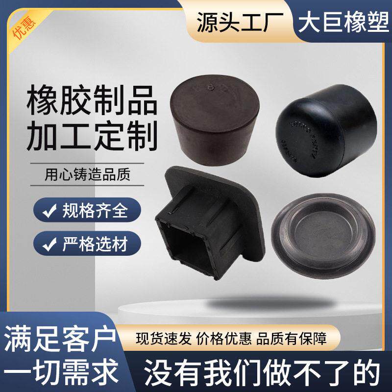 橡胶帽橡胶堵头实心硅橡胶塞橡胶保护套耐温橡胶套防尘橡胶帽