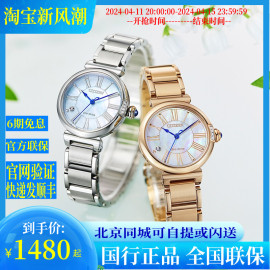 西铁城(CITIZEN)手表光动能贝母盘时尚女表EM1060-87N/EM1063-89D