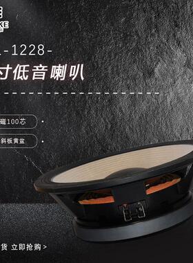12寸音响低音喇叭单元220磁100芯大功率全频中低音娱乐KTV扬声器