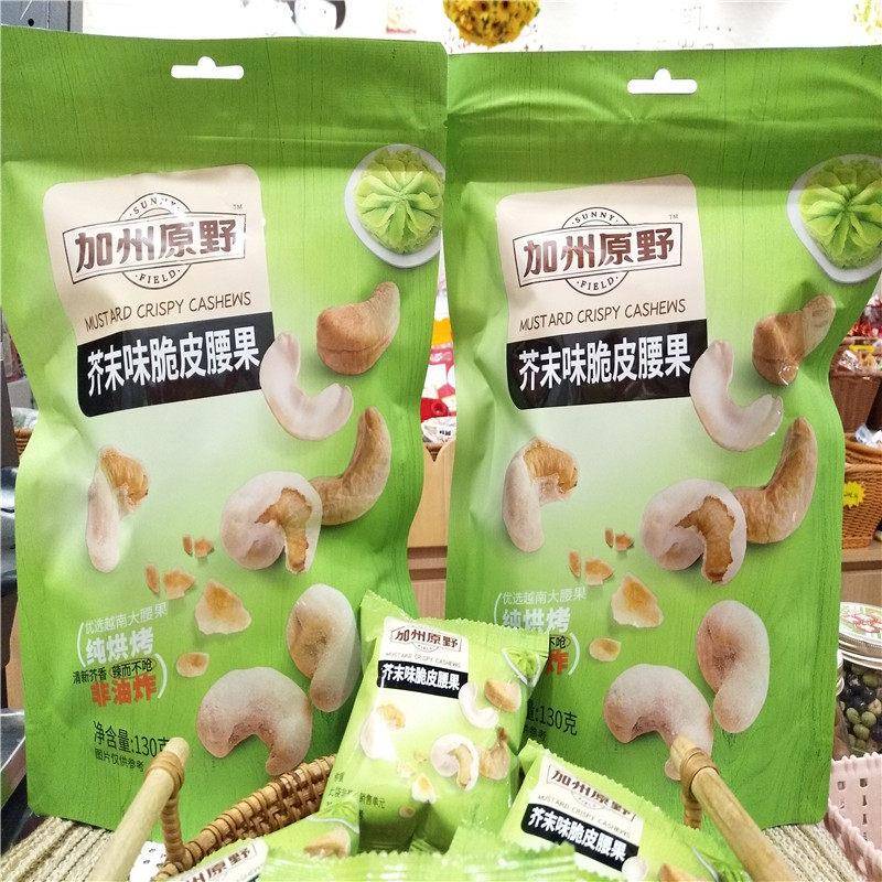 加州原野芥末味脆皮腰果越南大腰果非油炸坚果即食休闲 食品零食