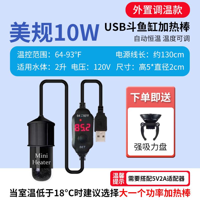 加热棒加热棒鱼缸鱼缸保温设备