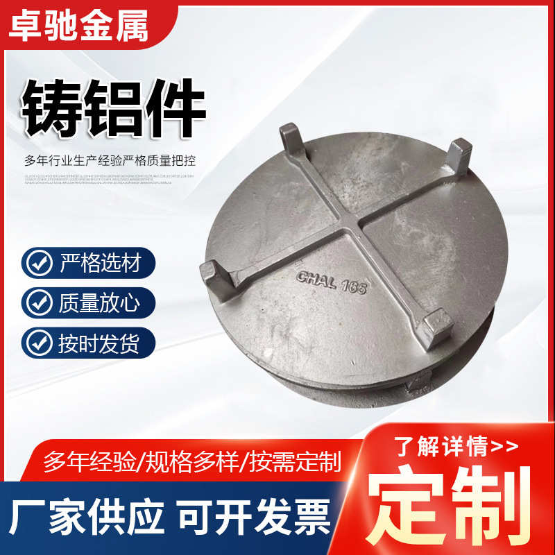 铸铝件精密压铸铝件铸造 翻砂模具铸铝梓铝合金铸造加工铸铝件