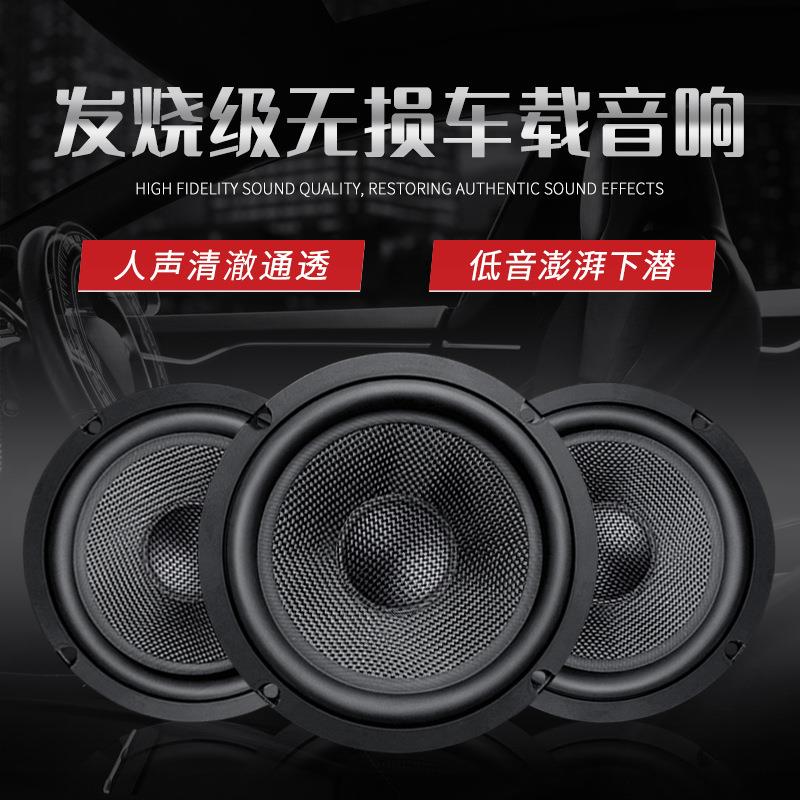 精歌6源.5寸6欧50/80频W碳纤维帽重低音汽车音响声器扬双YFE低喇