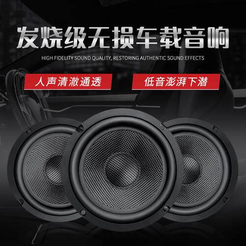 精歌6源.5寸6欧50/80频W碳纤维帽重低音汽车音响声器扬双YFE低喇