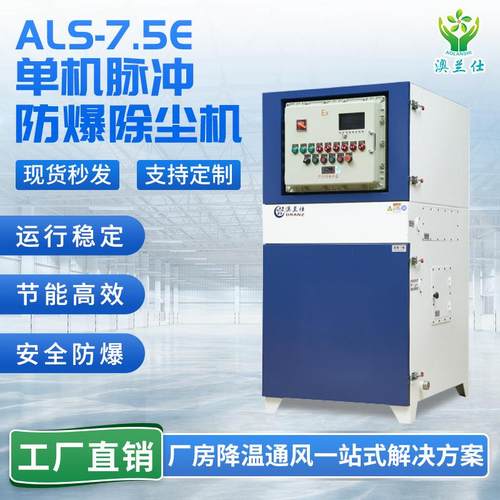 工业集尘器车间粉尘除尘器柜式单机脉冲布袋除尘设备防爆集尘器