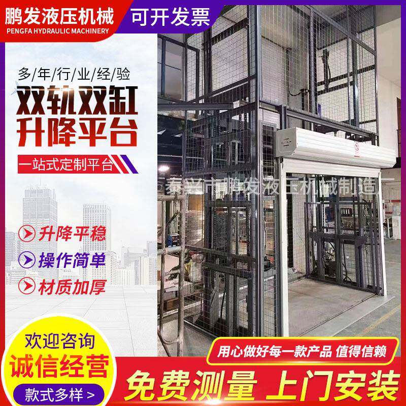 室内卷帘门导轨式货梯 双轨双钢结构液压升降平台厂家厂房升降机