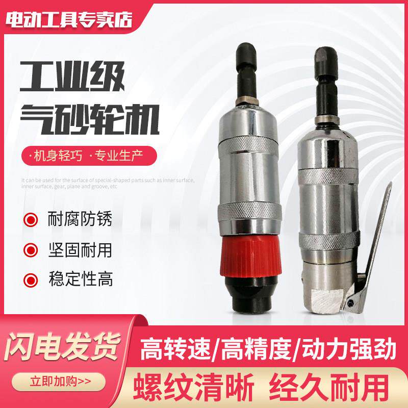 工友S40A小型气磨机风磨气动刻磨机补胎磨光机抛光干磨研磨砂轮机