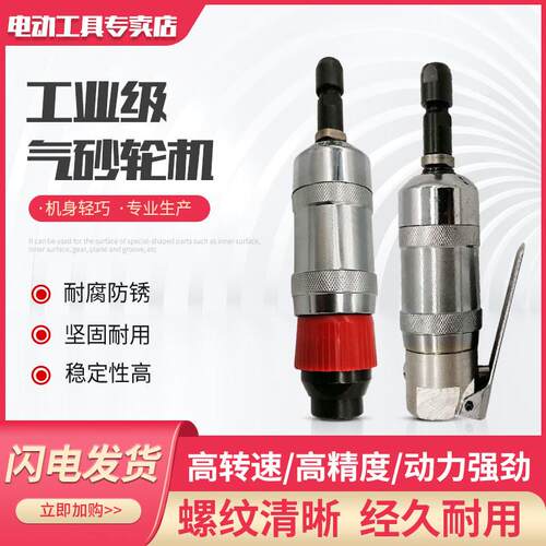 工友S40A小型气磨机风磨气动刻磨机补胎磨光机抛光干磨研磨砂轮机