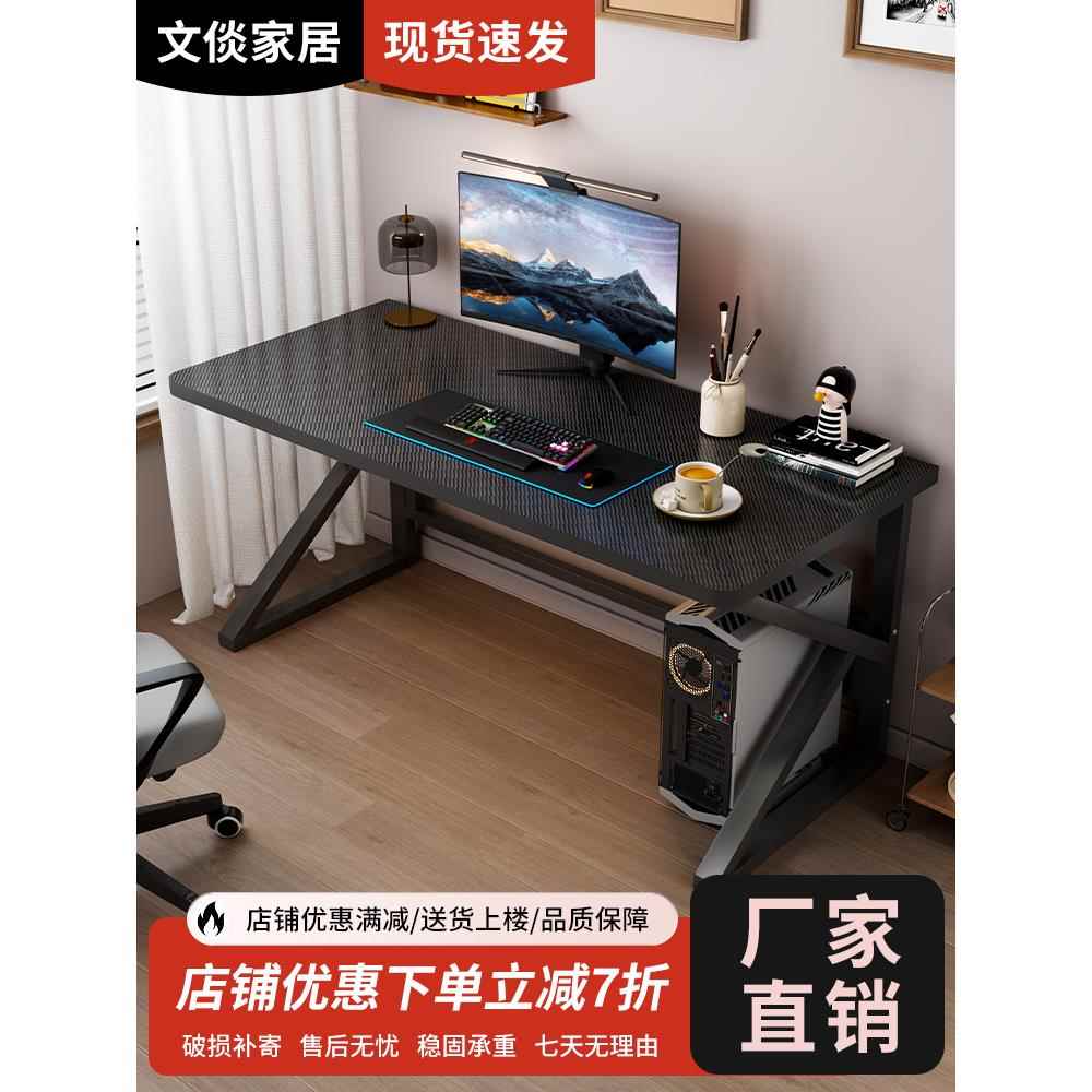 电脑桌台式家用电竟桌卧室简易桌子工作台双人学习桌办公桌工作台