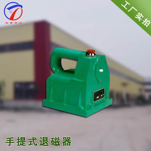 厂家现货供应退磁器 手持消磁器便携式自重轻 DM160手提式退磁器