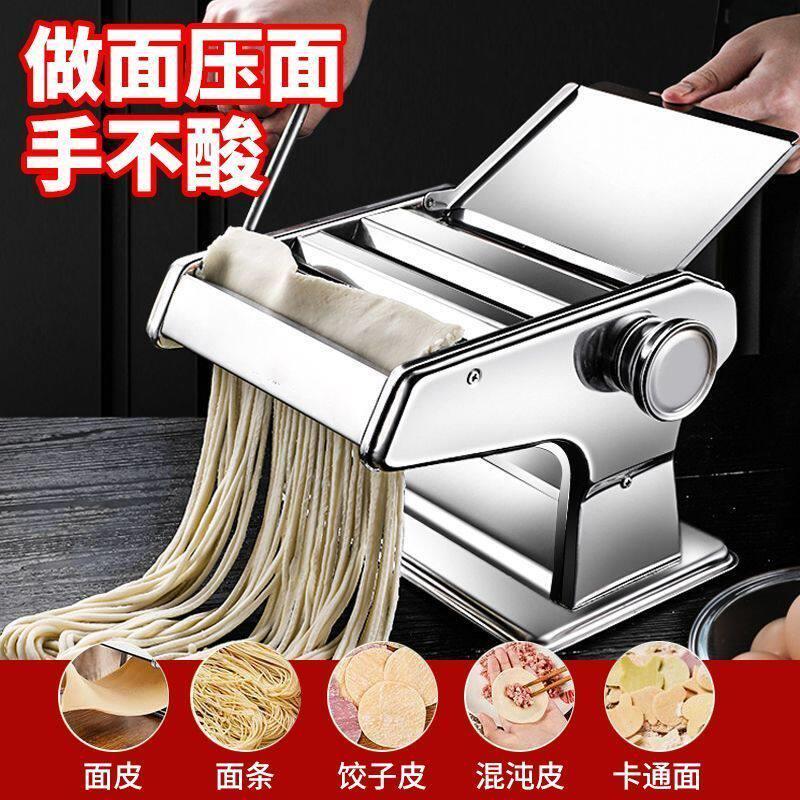 新款全自动面条机家用电动制面机小型多功能擀面机水饺馄饨皮机