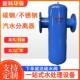 不锈钢碳钢旋风式 汽水分离器蒸汽管道冷凝水气液分离排水器 挡板式