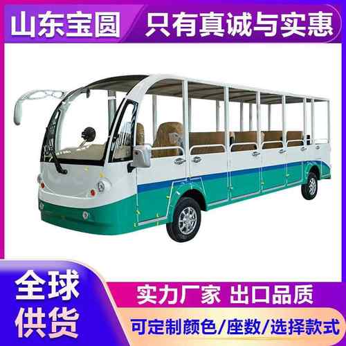17座半封闭电动观光车四轮景区游览车托管所幼儿园摆渡车接待车