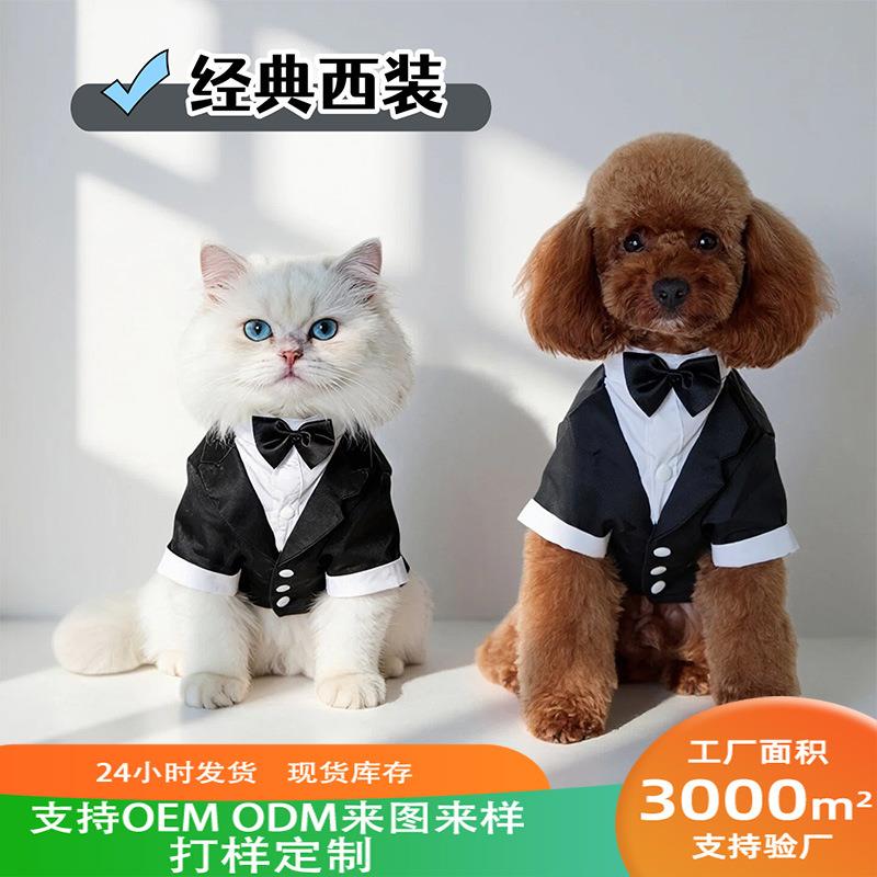 新款宠物狗衣服宠物服装 结婚西装礼服 绅士装泰迪比熊泰迪狗西装