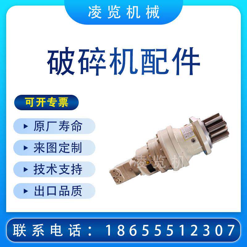 液压马达总成含小齿轮适用于美卓HP500矿山机械配件圆锥破碎机