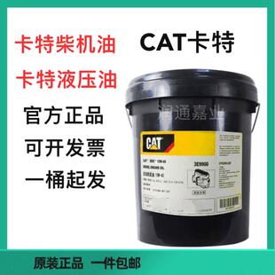 20W 50工程车怪手专用柴油发动机油液压油18 卡特柴机油15W