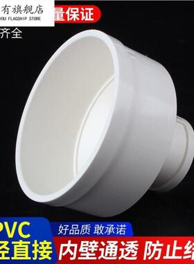 pvc变径水管大小头160变径圈300变110接头250弯头180排烟管排水管