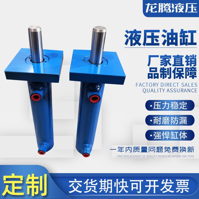 液压油缸焊接前法兰油缸定做油缸液压缸工程机械快慢速双向单向