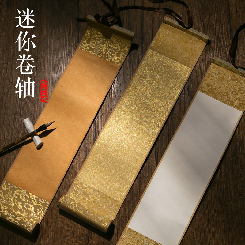 仿古宣纸迷你卷轴白色宣纸仿古色雁皮书法迷你行楷书法把玩小手卷