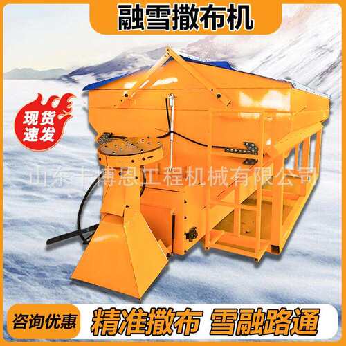 融雪剂撒布机市政公路除雪设备工业盐撒布机车载后挂式除雪撒布机