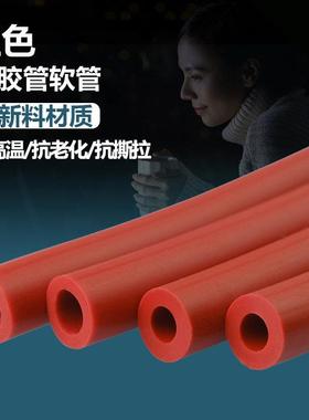 红色矽胶管耐高温软管弹力工业级胶管耐用内径厚6mm8mm加工定制