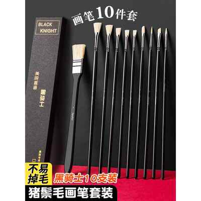 左绘黑骑士水粉画笔套装美术专用色彩丙烯画笔专业颜料水粉笔扇形油画