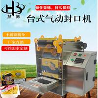 慧博全自动快餐盒封口机打包机商用圆碗外卖熟食包装机保鲜封盒机