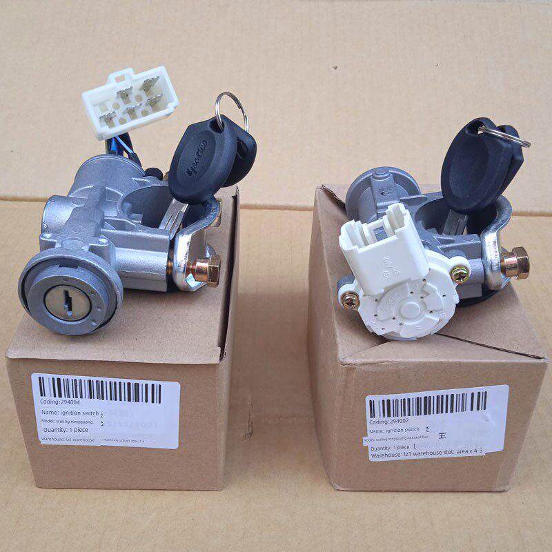 原装五菱荣光点火开关锁芯带钥匙小卡正品汽车配件大促销