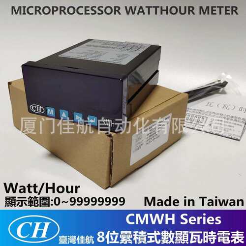 CH佳航WH瓦时表CMWH-433NN2CMWH-332NN2CHIAHANGKWH表