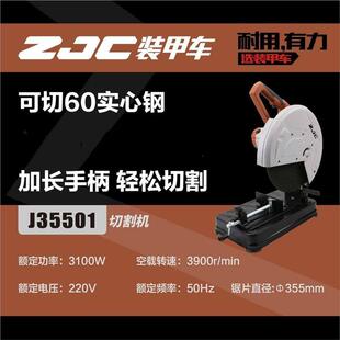 J5501 木材铝钢材工业级多功能 5502钢材切割机大功率新款