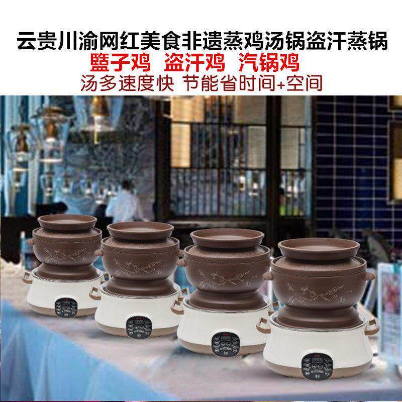 盗汗鸡蒸气锅鸡汗蒸锅贵州养生锅隔水炖锅导汗钵紫砂气锅鸡
