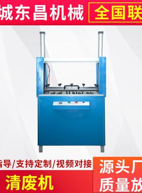 珍珠棉排废机PE除废料机气动排废珍珠棉EPE排废机纸板清废料机E